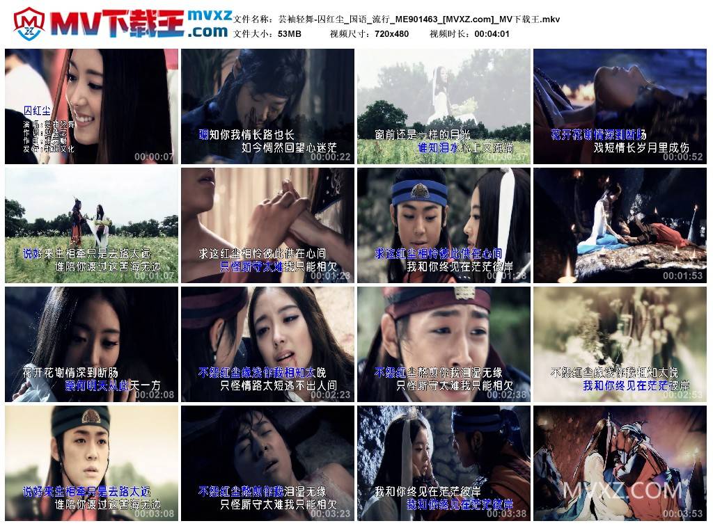 芸袖轻舞-囚红尘_国语_流行_ME901463